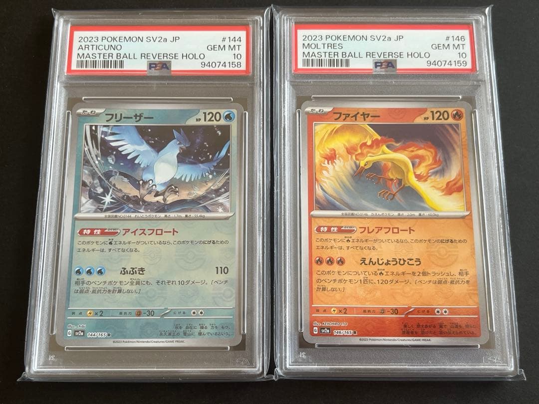 【PSA10連番】フリーザー　ファイヤー　マスターボールミラー　151