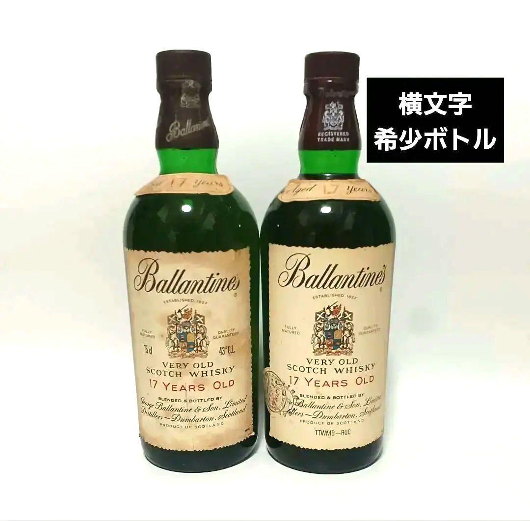 Ballantine's 17年 バランタイン17年　旧ボトル 2本セット