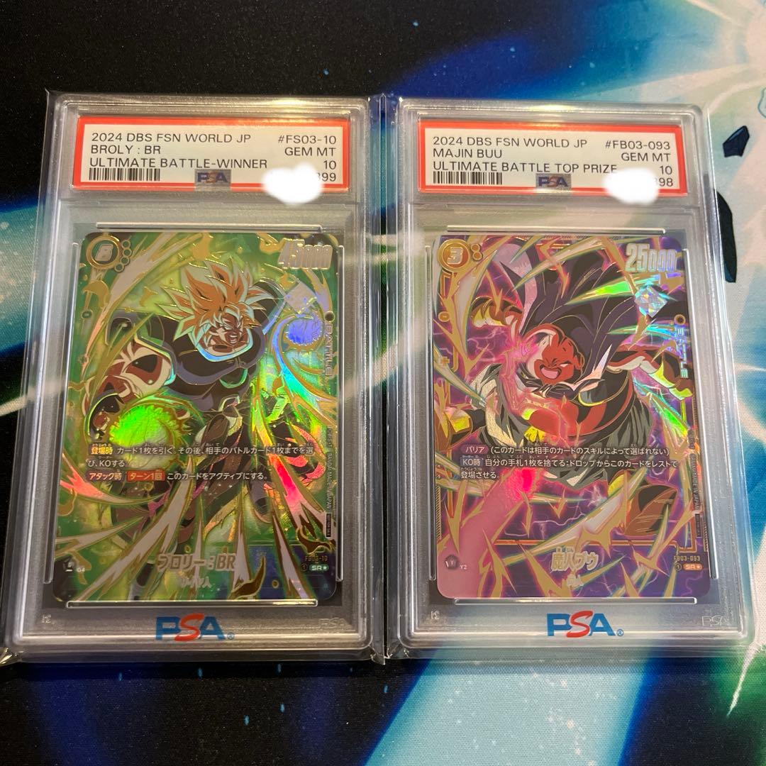 ドラゴンボール アルバト上位入賞 ブロリー ブウ PRA10 連番