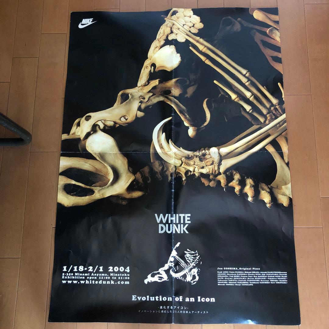 NIKE WHITE DUNK展　パンフ兼ポスター