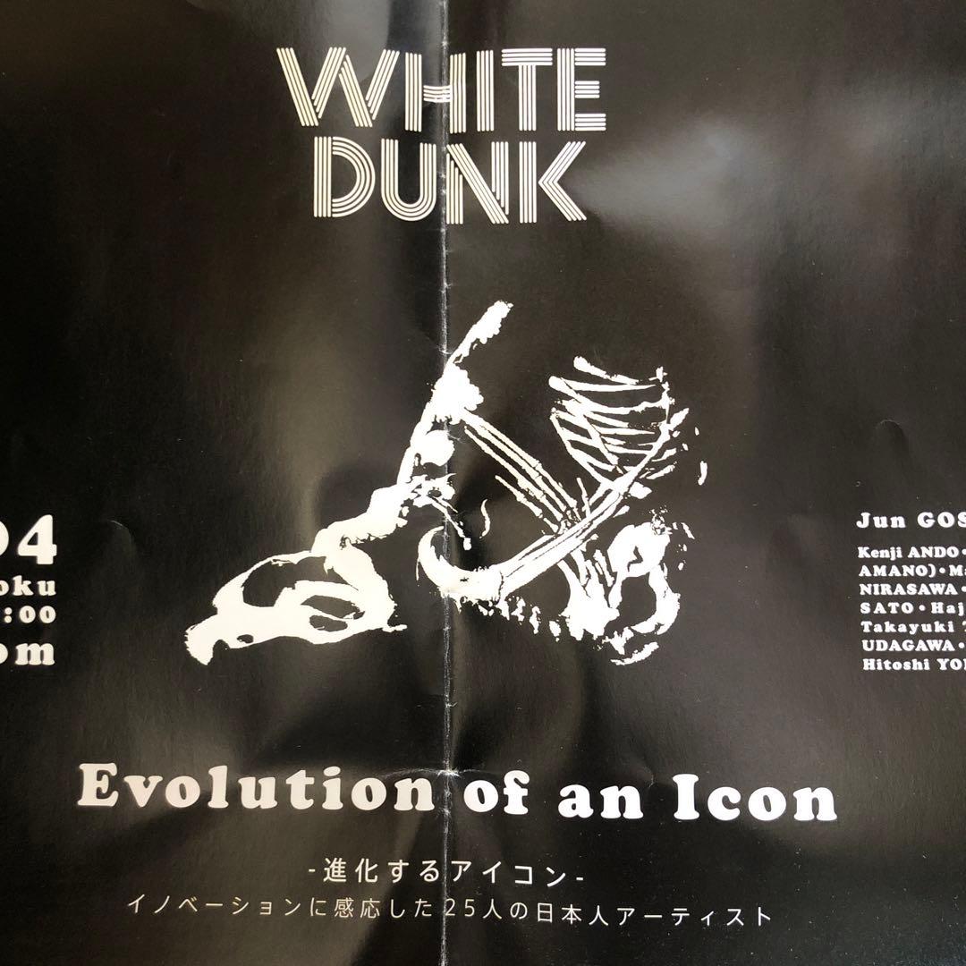 NIKE WHITE DUNK展　パンフ兼ポスター