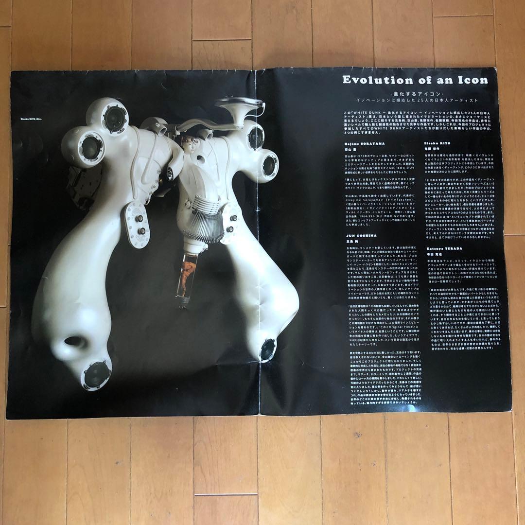 NIKE WHITE DUNK展　パンフ兼ポスター