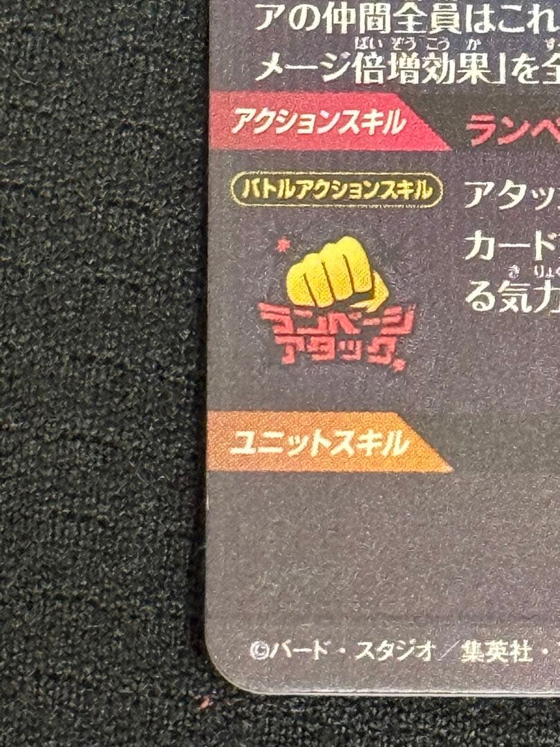 ドラゴンボールスーパーダイバーズ　sdv-sec 孫悟空