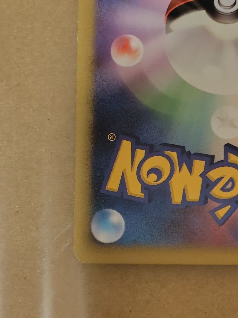 ポケモン　ピカチュウ　048/DP-P