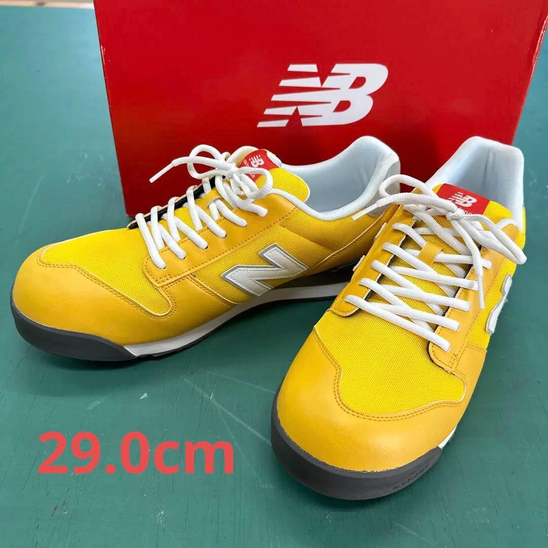 ニューバランス　安全靴　プロスニーカー　29.0cm PL-551