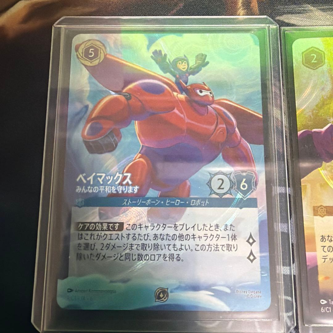 ロルカナ　ベイマックス　舞踏会への招待　プロモ