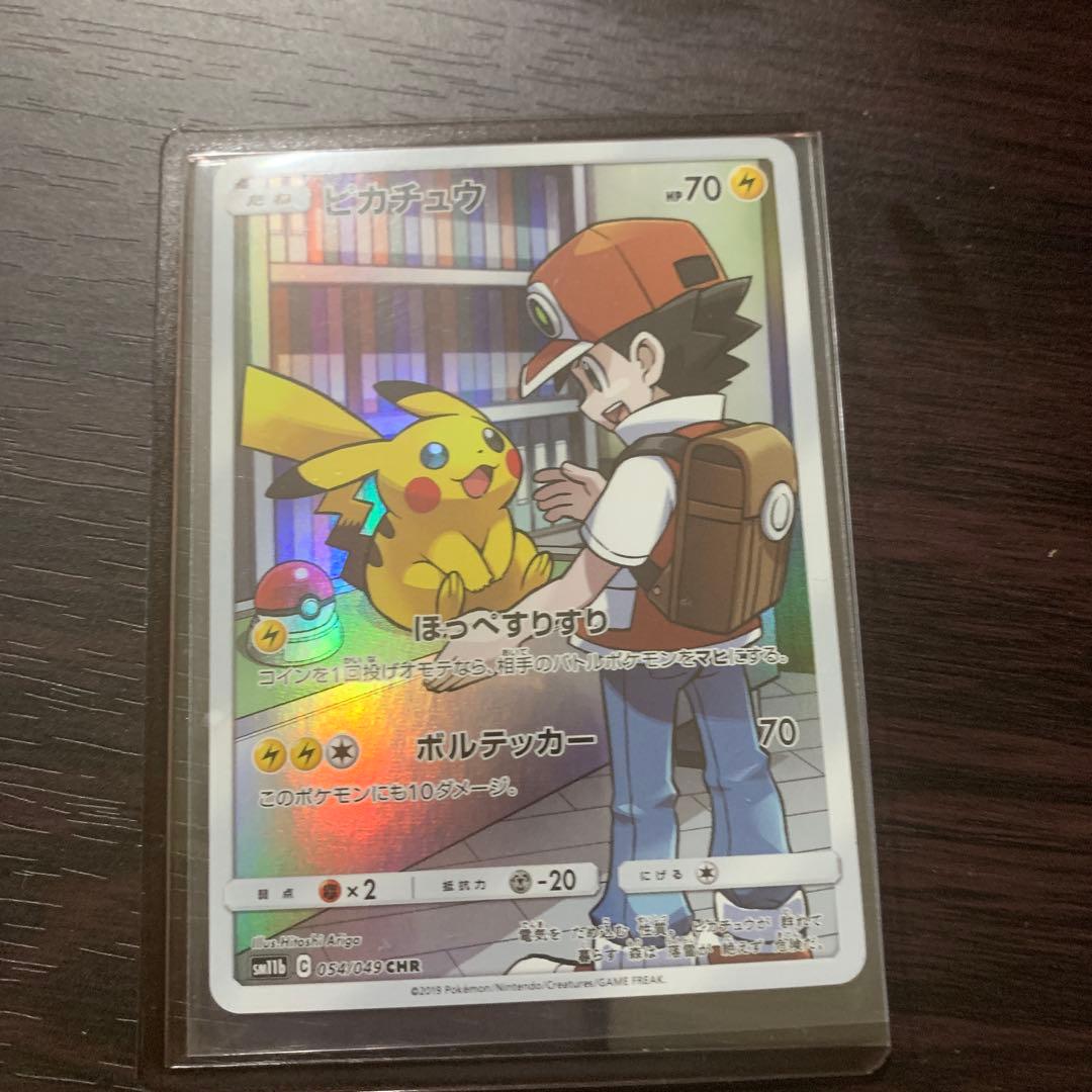 ピカチュウドリームリーグ