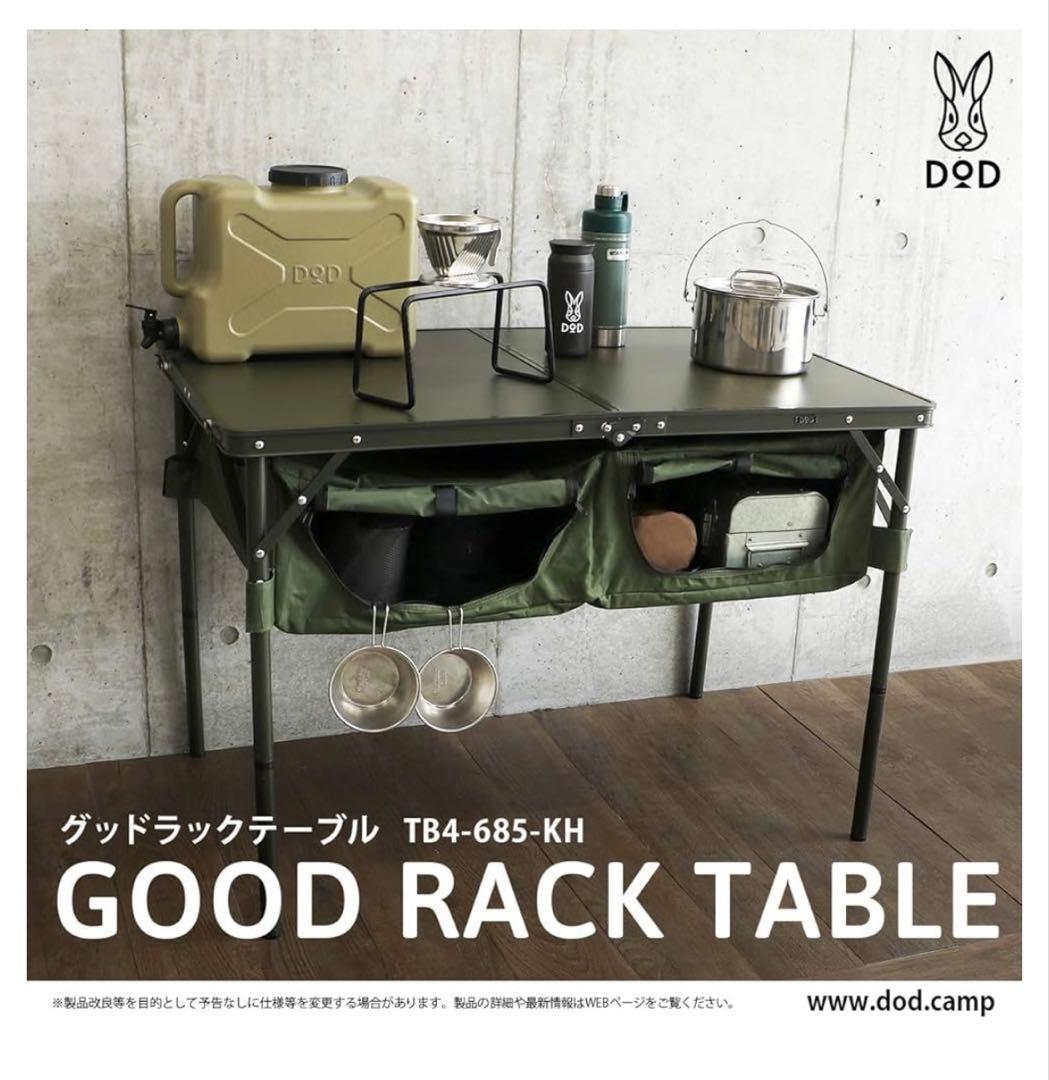 dod グッドラックテーブル　新品