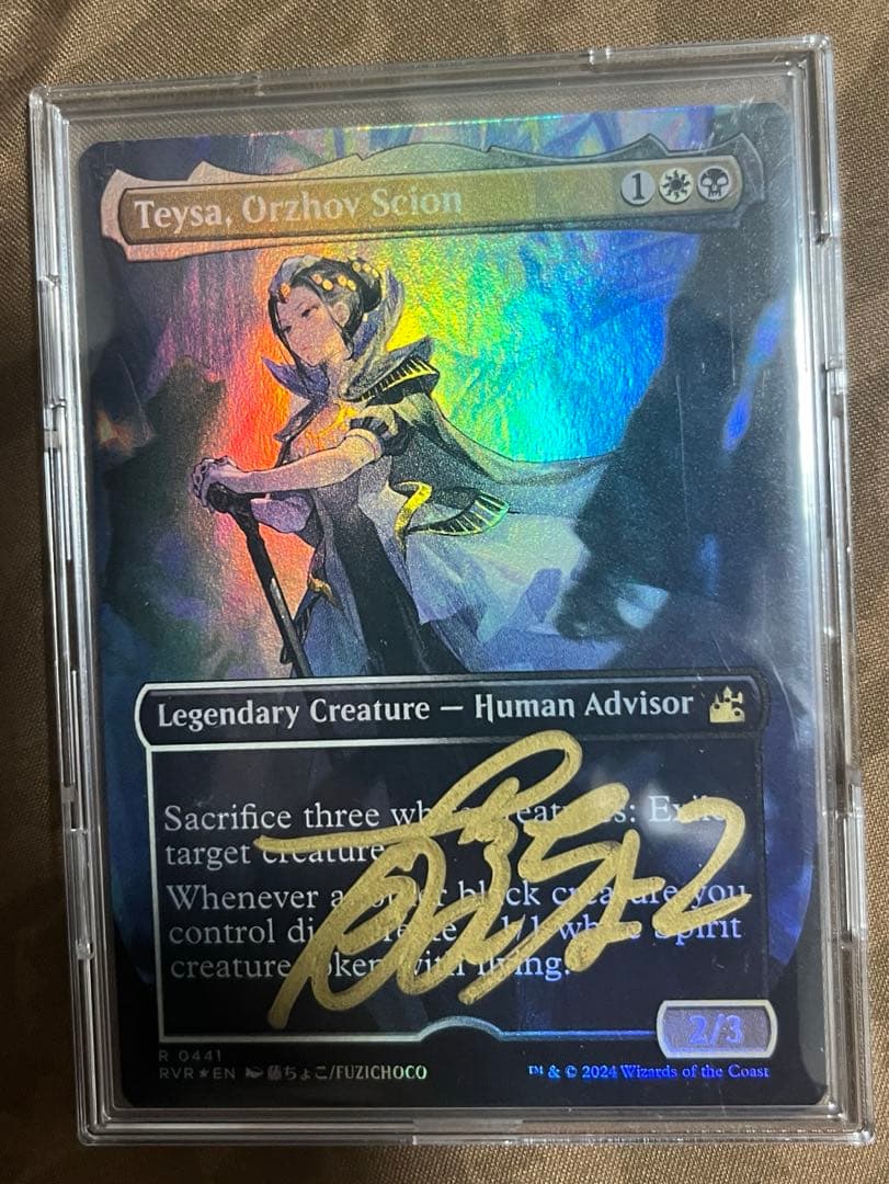 藤ちょこ　オルゾフの御曹子　テイサ　foil サイン