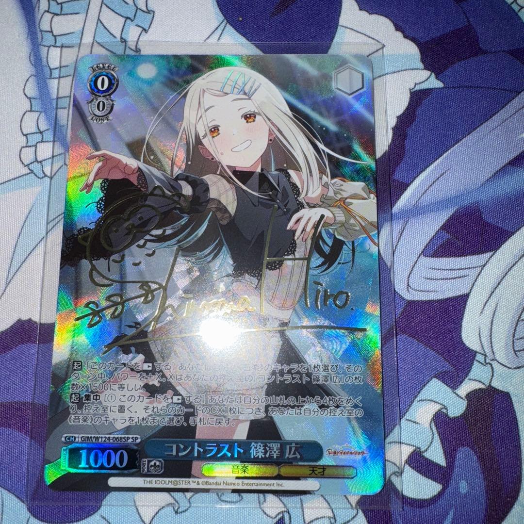 コントラスト　篠澤広　sp ヴァイス　学園アイドルマスター