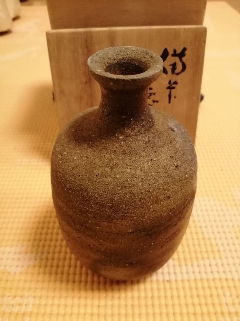 新品《人間国宝》伊勢﨑　淳 作　備前　徳利