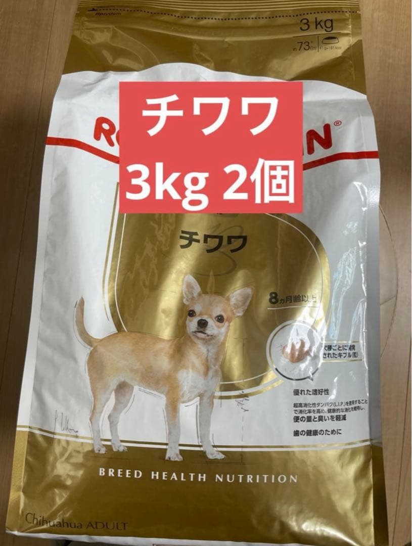ロイヤルカンナ　チワワ用ドライフード 3kg 2個セット