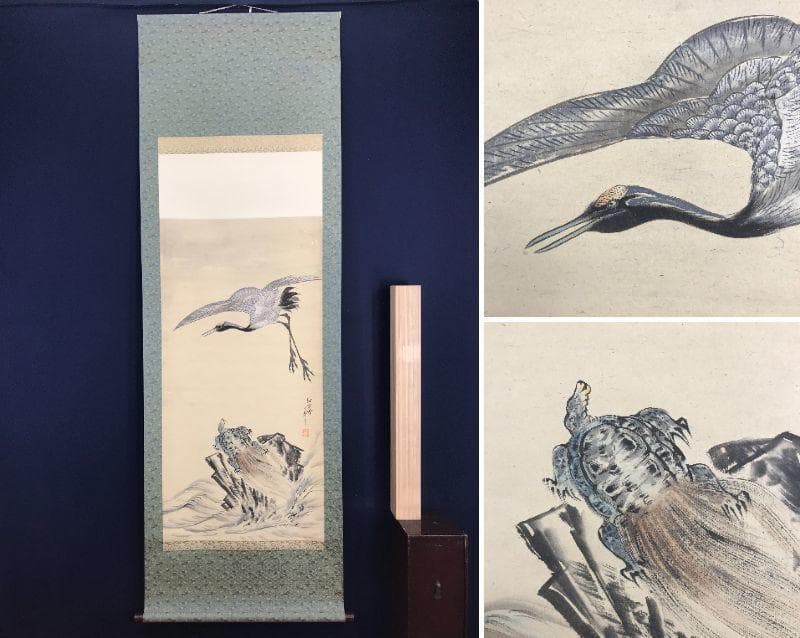 作者不詳/鶴亀図/祝事用/掛軸☆宝船☆AB-662