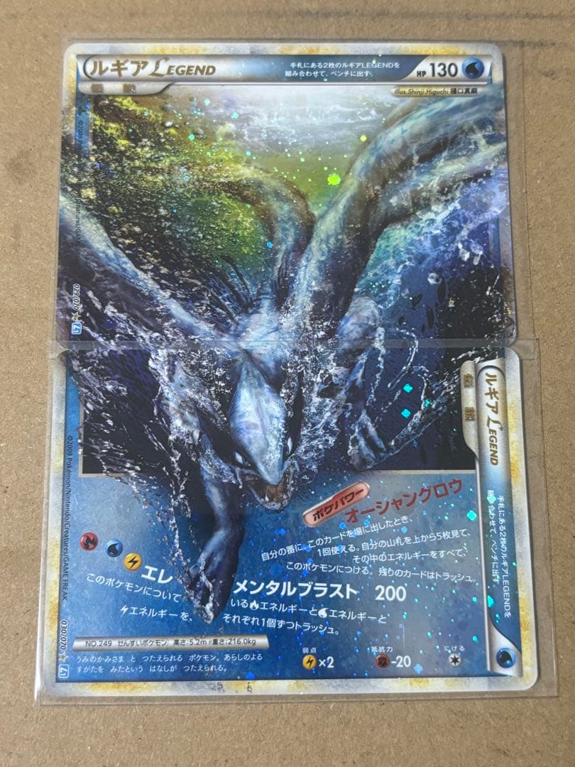 ルギアLEGEND ☆ L1 ソウルシルバーコレクション 029,30/070