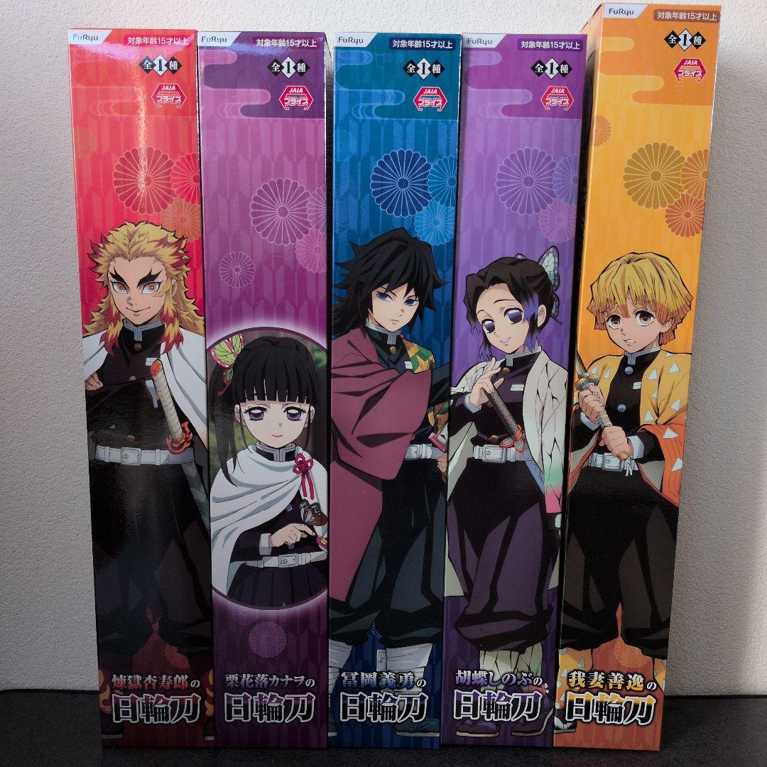 鬼滅の刃 日輪刀セット