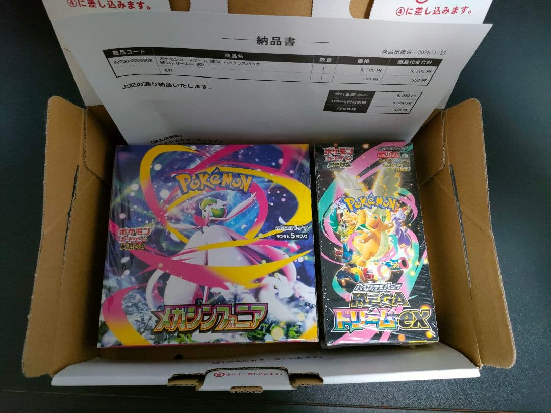 ポケモンカード MEGAドリームex&メガシンフォニア 【未開封シュリンク付き】