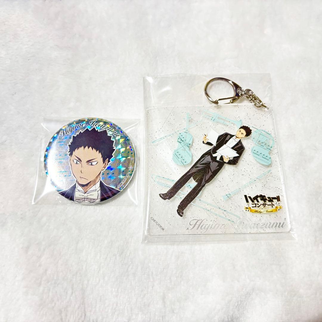 ハイキュー　コンサート　缶バッジ　アクリルキーホルダー　岩泉　セット