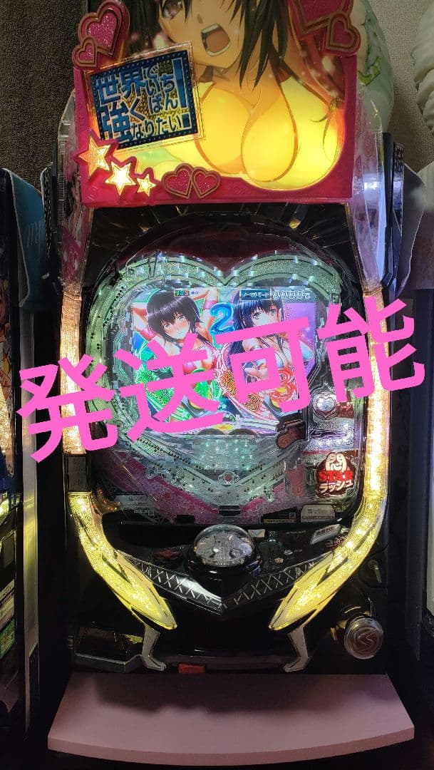 ☆本日22時まで超特価☆パチンコ実機　世界でいちばん強くなりたい！MU　循環仕様