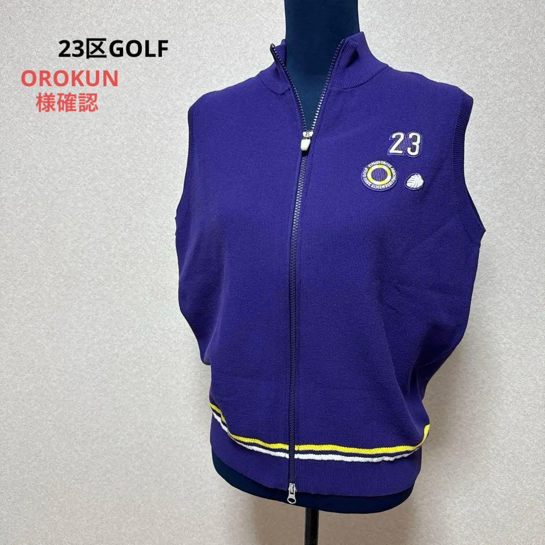 【新品タグ付】23区ゴルフ・ジップアップ　ベスト　パープル　ワッペン付　L