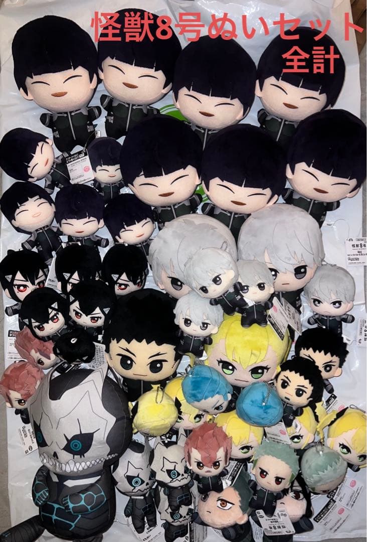 新品、未使用品　怪獣8号　ぬいぐるみ　セット