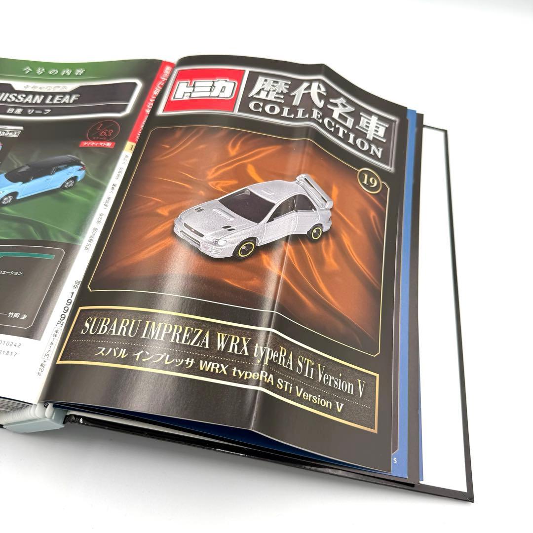 【フルコンプ！】 TOMICA トミカ 歴代名車コレクション 全20巻