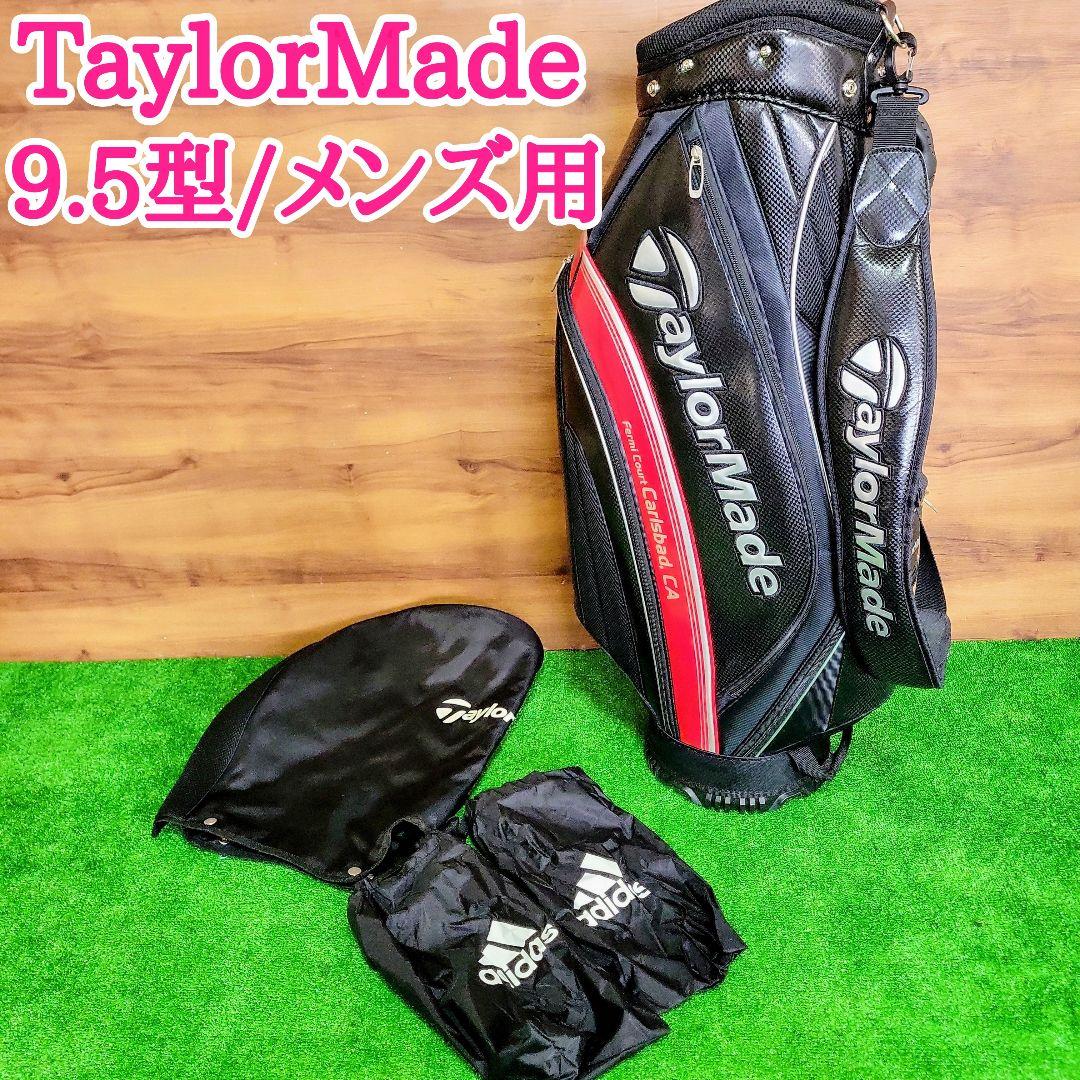 TaylorMade テーラーメイド ゴルフキャディバッグ ブラック 9.5型