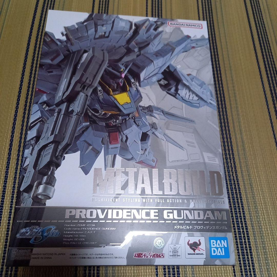 メダルビルド　プロヴィデンスガンダム　プレバン限定