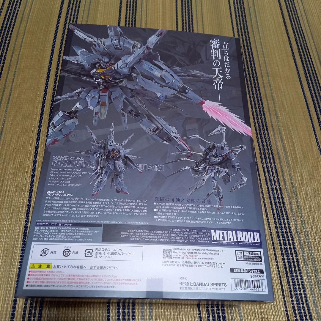 メダルビルド　プロヴィデンスガンダム　プレバン限定