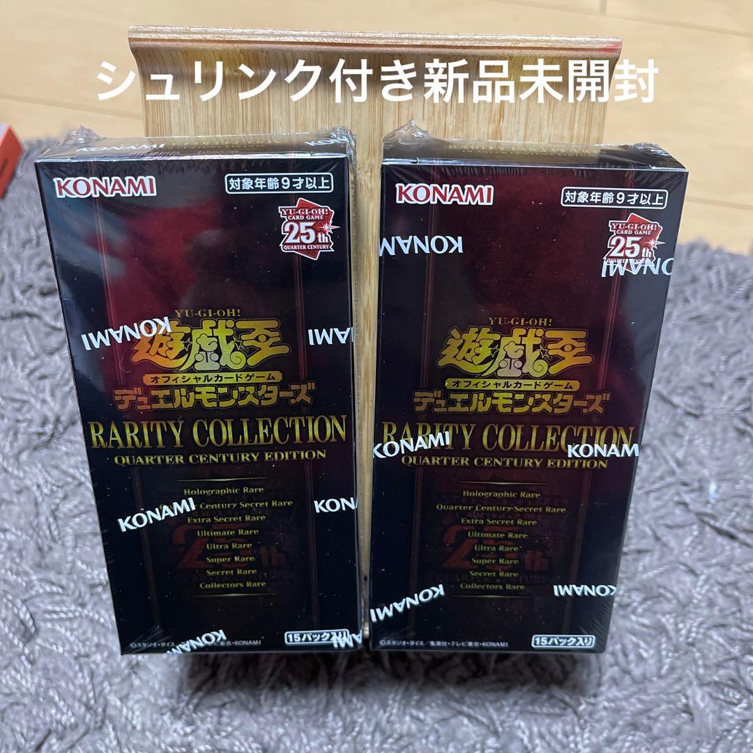 遊戯王デュエルモンスターズ 25th レアリティコレクション