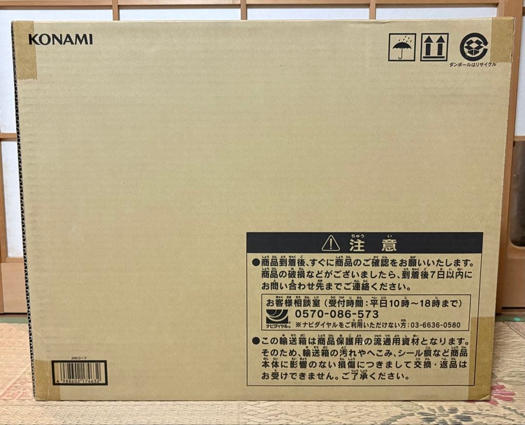 ②遊戯王 25th ANNIVERSARY ULTIMATE KAIBA SET