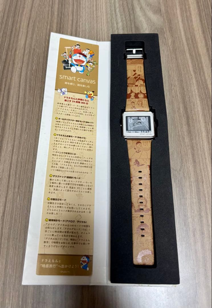 Epson smart canvas ドラえもん