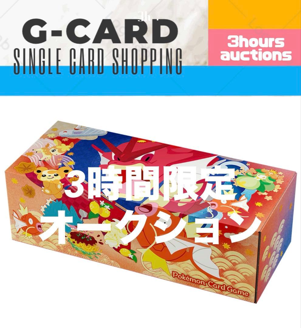 (*)様 【ポケモンセンターヒロシマ SP BOX】シュリンク付未開封