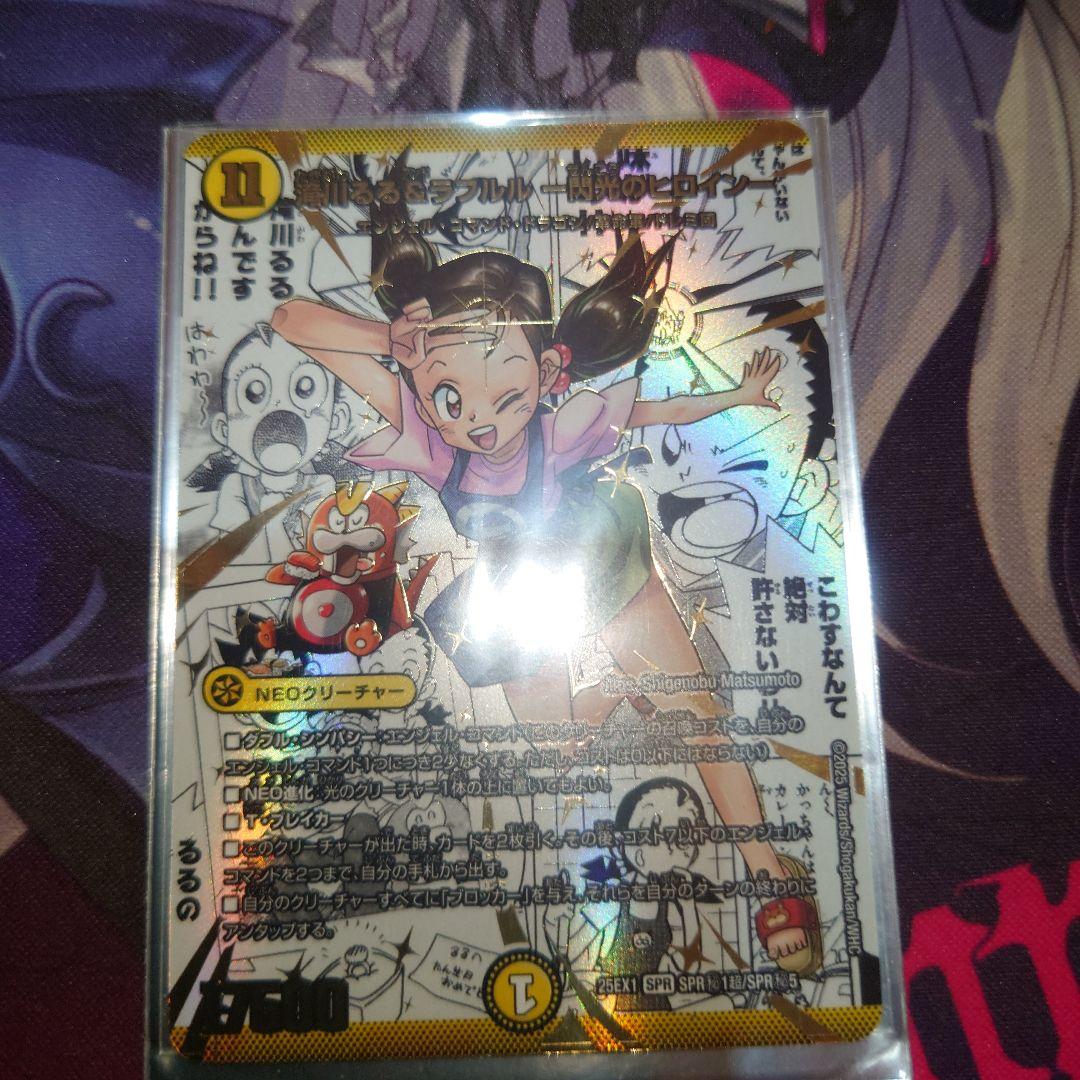 デュエマ 滝川るる＆ラフルル 閃光のヒロイン