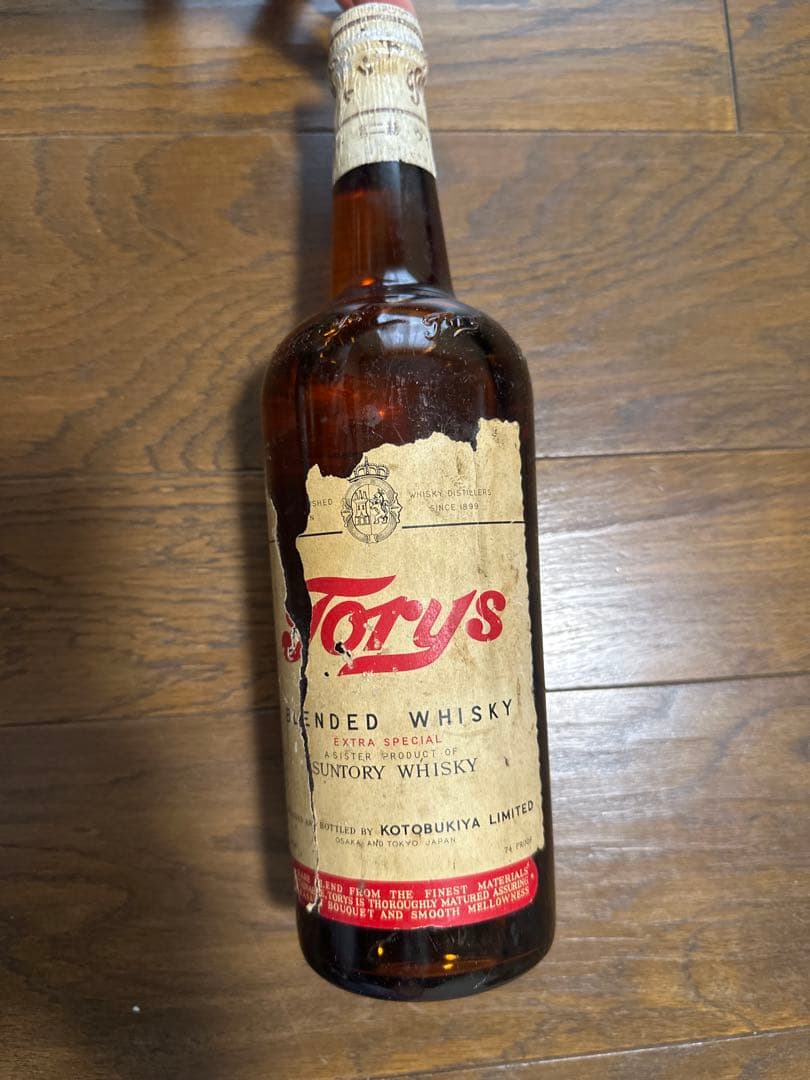 サントリー　寿屋　トリス　ブレンデッドウィスキー　2級表記