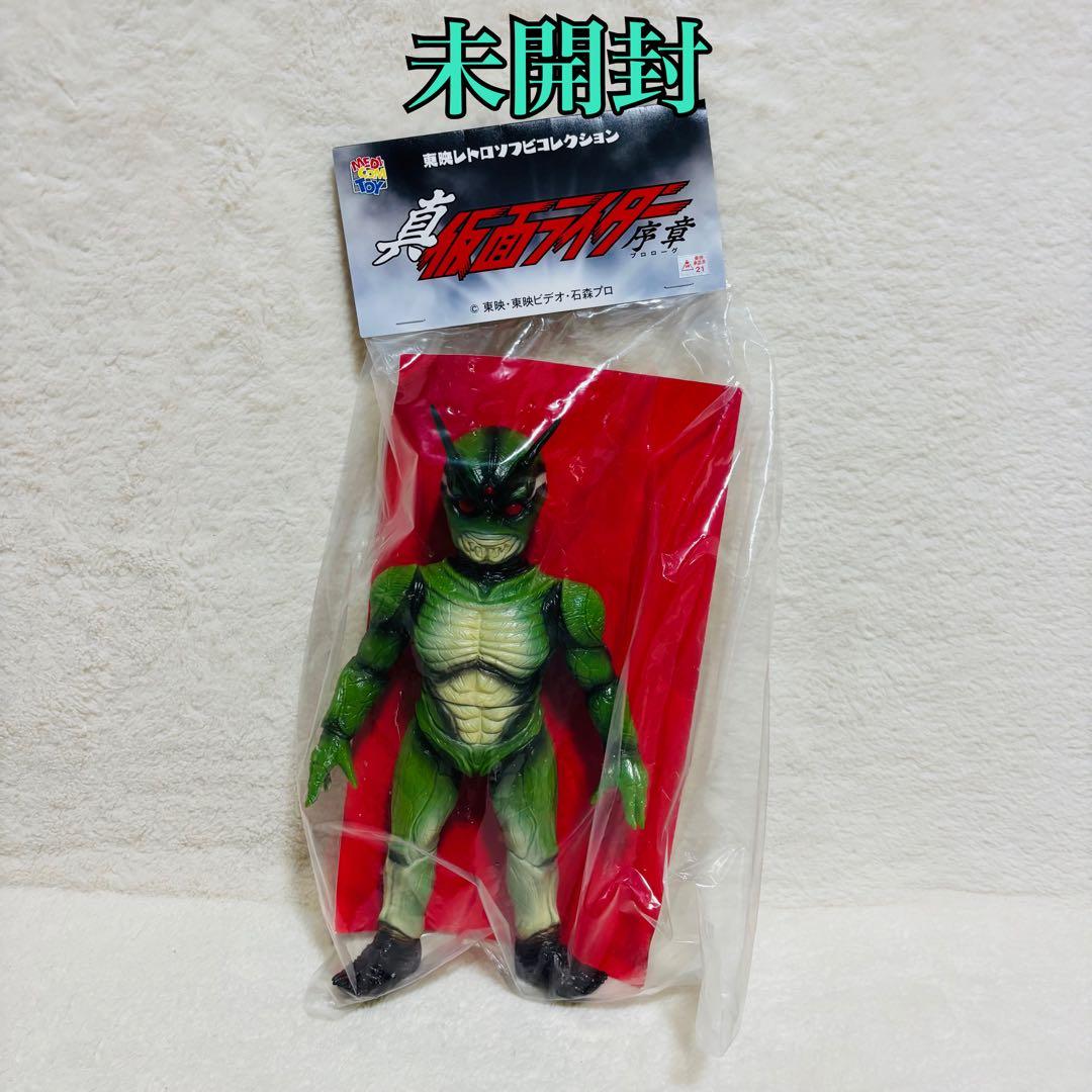 【未開封】東映レトロソフビコレクション 真・仮面ライダー 序章 仮面ライダーシン