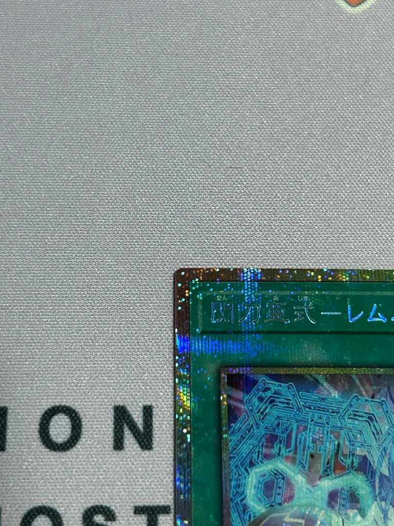 閃刀亜式-レムニスゲート　プリズマティックシークレットレア 1枚