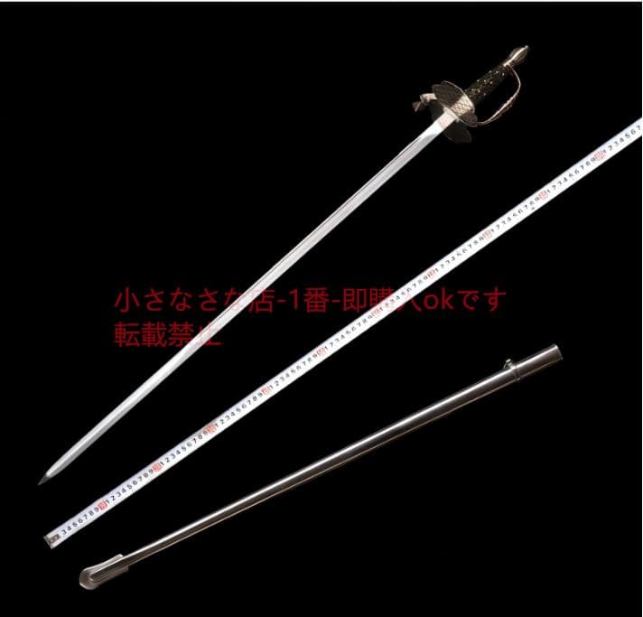 西洋長剣ゾロ剣ヨーロッパ式騎士儀礼指揮刀 古兵器 武具 刀装具 日本刀 模造刀