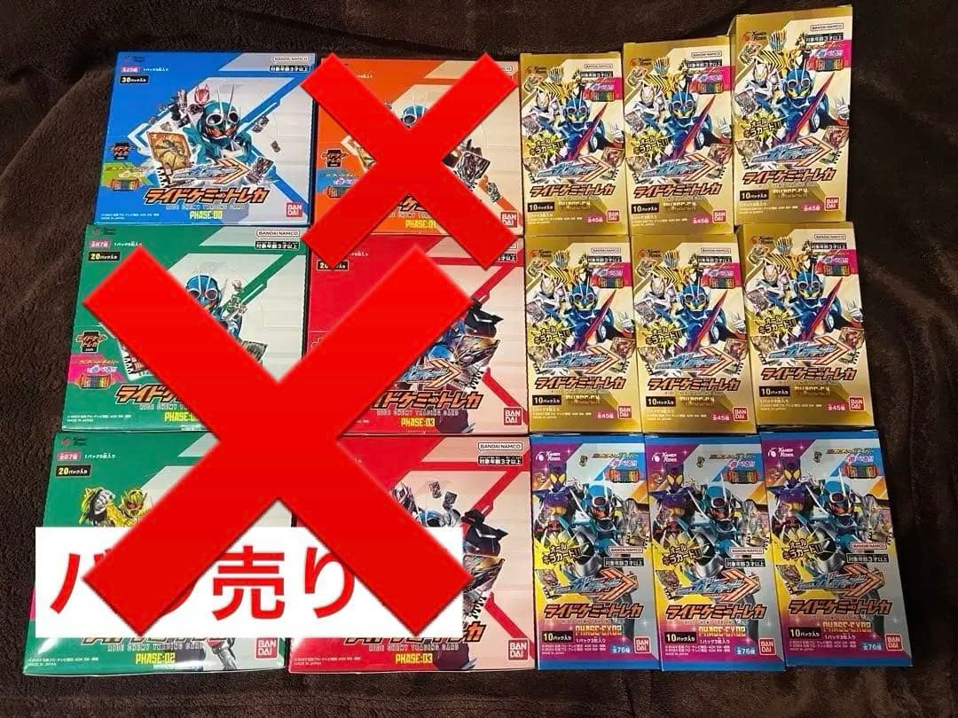 ライドケミートレカ 10BOX