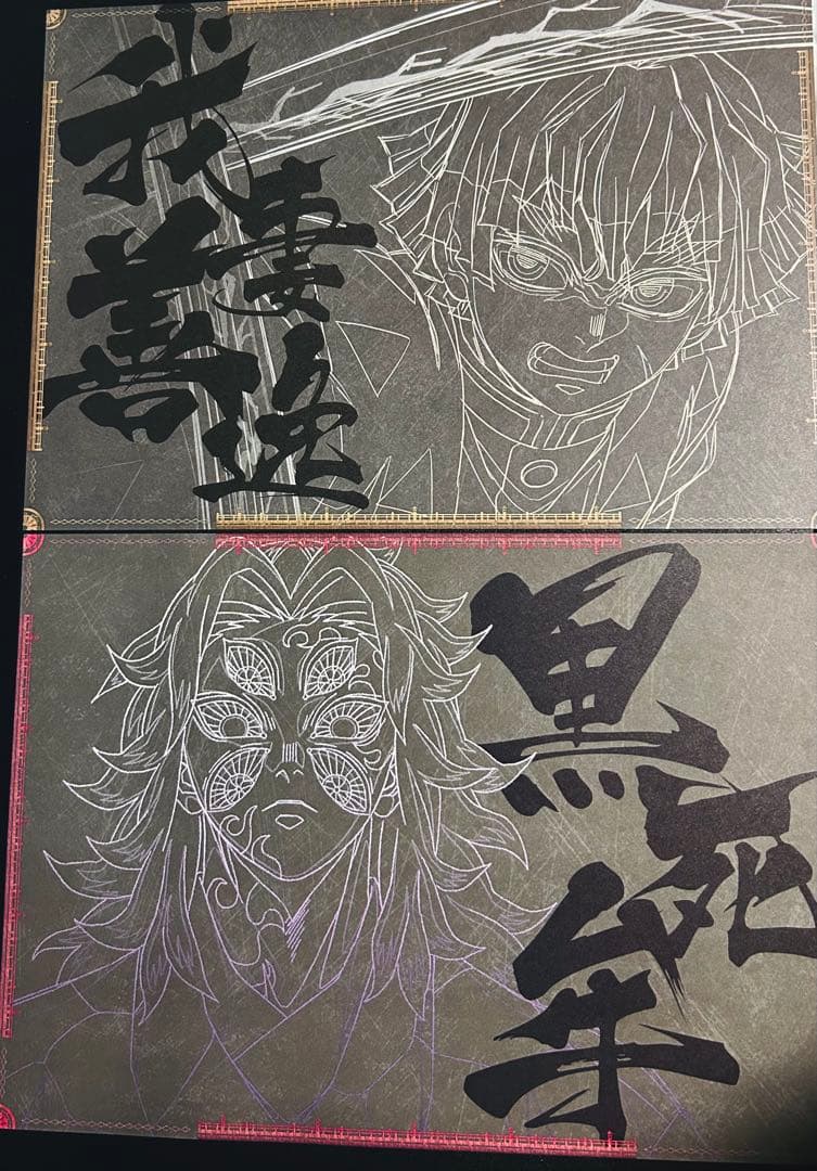 鬼滅の刃 ufotable diningランチョンマット 我妻善逸 黒死牟