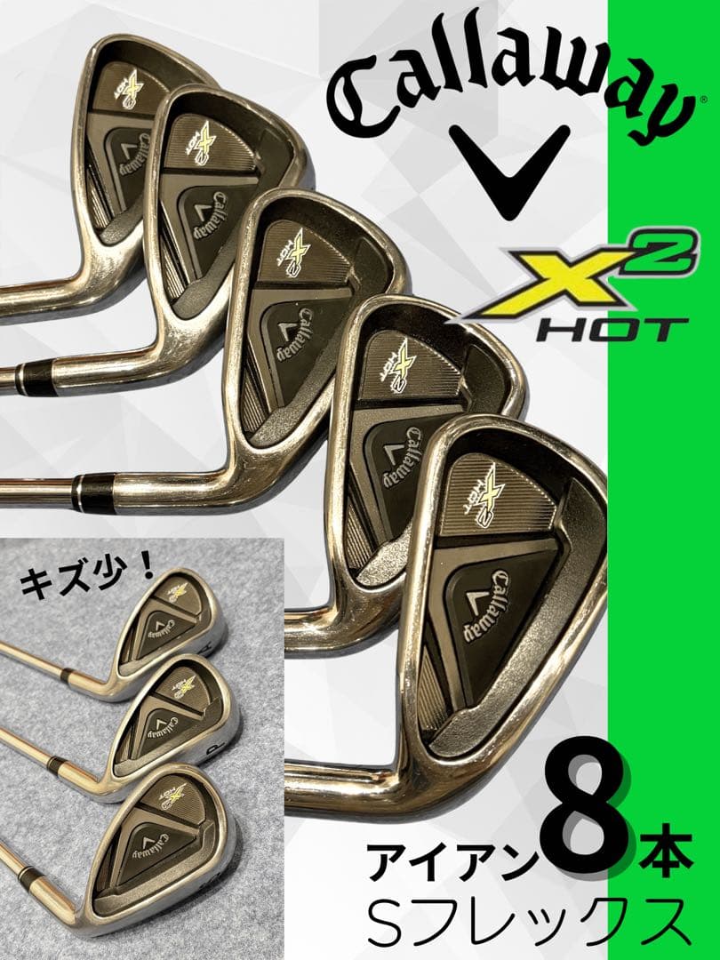 【8本セット】キャロウェイ X2 HOTゴルフクラブアイアン Callaway