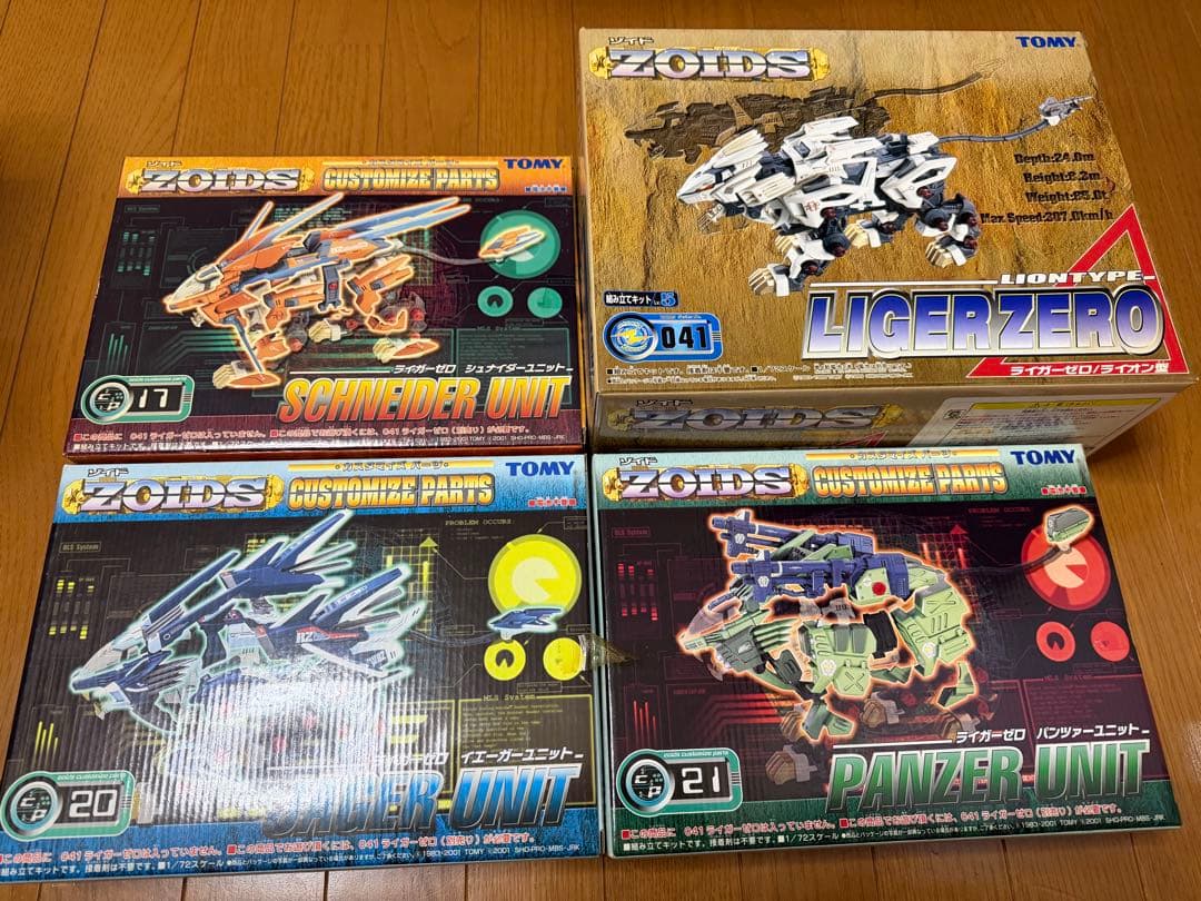 【未使用未組立】 ゾイドZOIDS ライガーゼロ 本体＋ユニット合計4個セット
