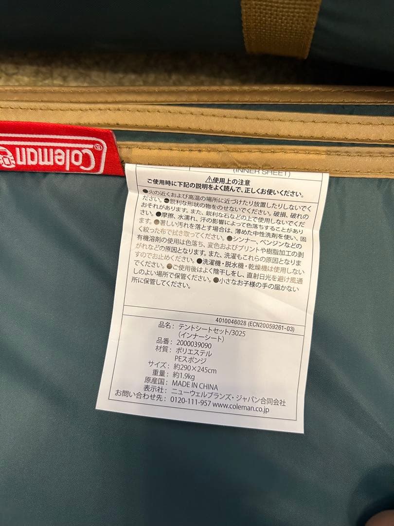 コールマン　タフスクリーン2ルームハウス mdx