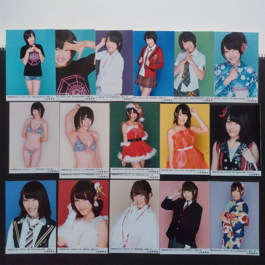 NMB48 上枝恵美加 生写真 グッズセット
