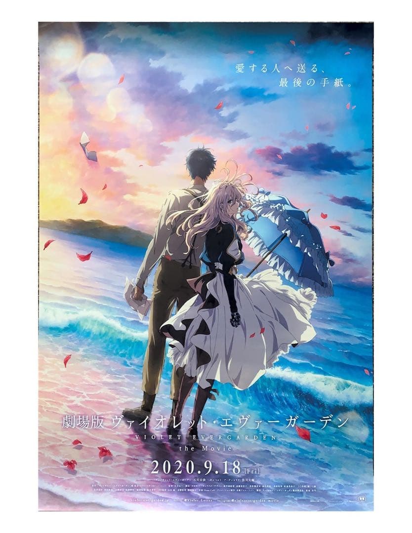 B1 劇場版ヴァイオレットエヴァーガーデン非売品ポスター
