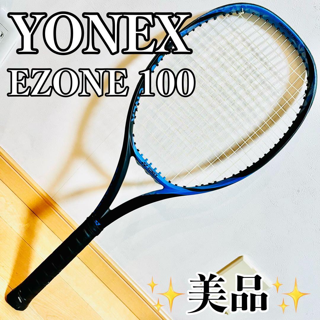 【美品】YONEX EZONE 100 G2 硬式テニスラケット ヨネックス