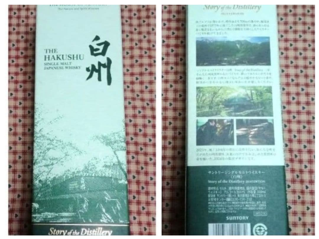 白州・山崎・AO ウイスキー 3本セット