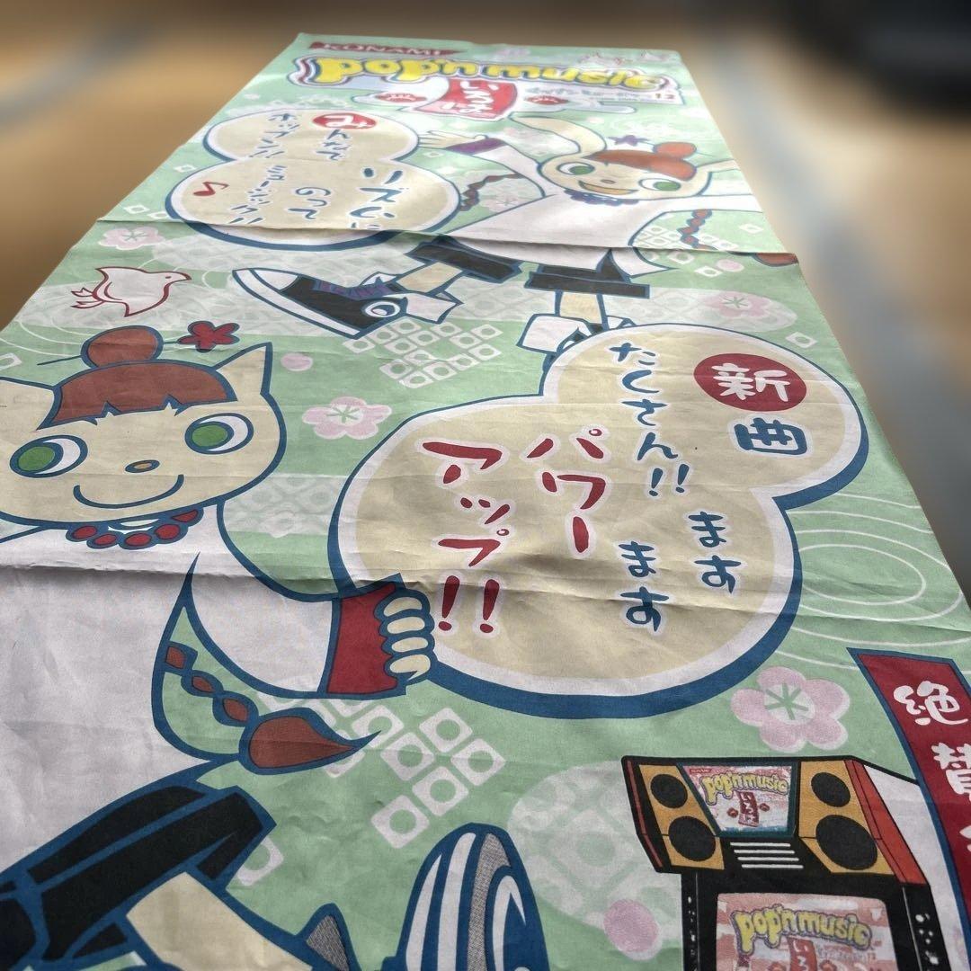 ポップンミュージック12いろは　販促タペストリー