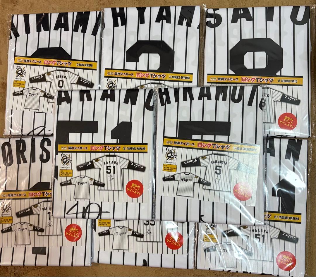 阪神タイガース　長袖シャツ　ユニフォーム　森下　佐藤輝明　フード付きタオル　中野