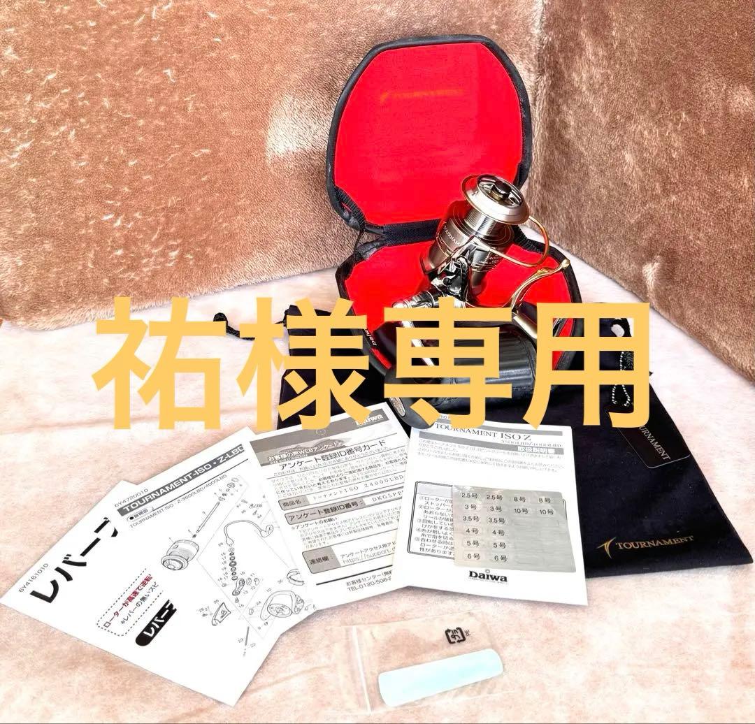 〈祐〉ダイワTOURNAMENT トーナメンISO Z4000LBD