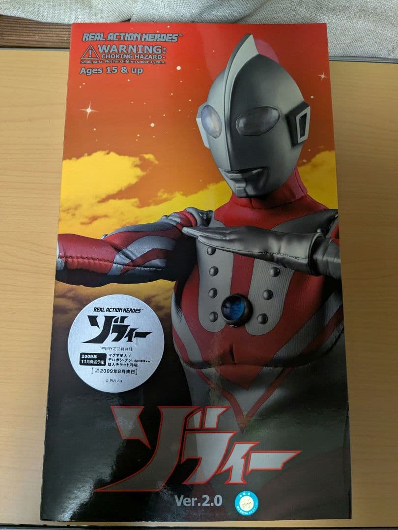 ゾフィー ウルトラマン フィギュア CCP 大怪獣シリーズ (2
